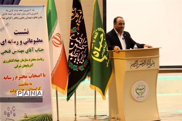 نشست مطبوعاتی مدیرکل جهاد کشاورزی آذربایجان شرقی با اصحاب رسانه