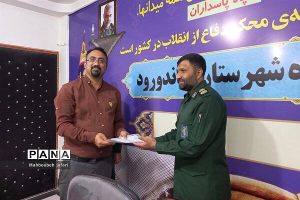 مراسم تجلیل از خبرنگاران در سپاه میاندورود