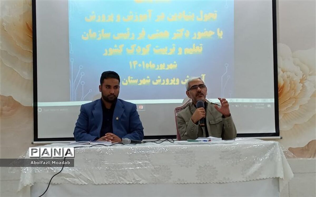 خط مقدم تحول بنیادین، مدرسه است