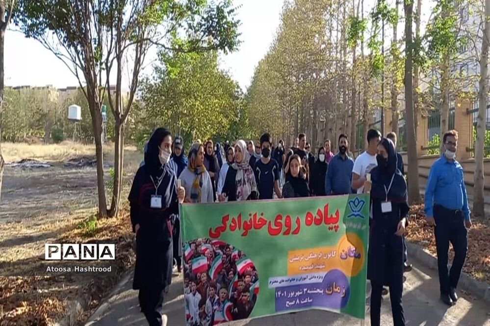برگزاری آیین پیاده‌رویی همگانی همزمان با سراسر کشور