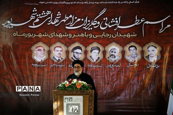 مراسم عطر افشانی و گلریزان مزار مطهر شهدای هشتم شهریور