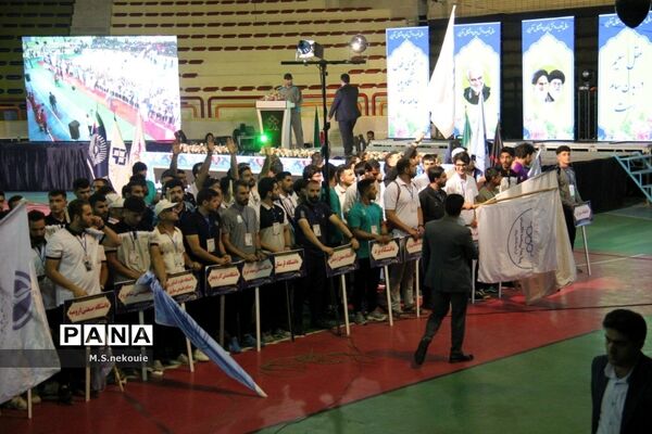 مراسم افتتاحیه پنجمین المپیاد همگانی دانشجویان پسران کشور