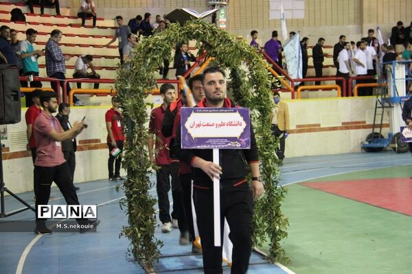 مراسم افتتاحیه پنجمین المپیاد همگانی دانشجویان پسران کشور