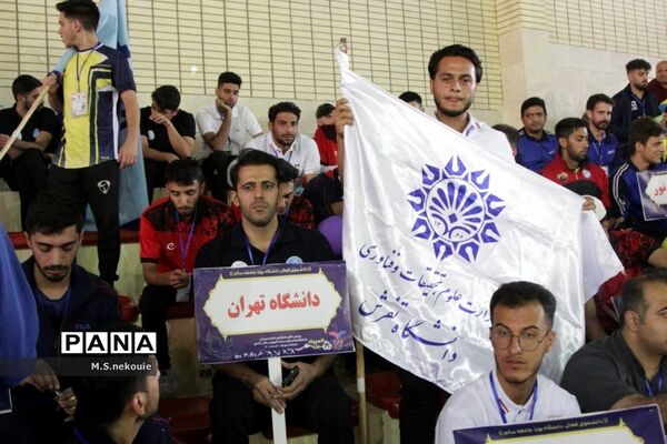 مراسم افتتاحیه پنجمین المپیاد همگانی دانشجویان پسران کشور
