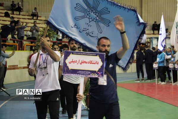 مراسم افتتاحیه پنجمین المپیاد همگانی دانشجویان پسران کشور