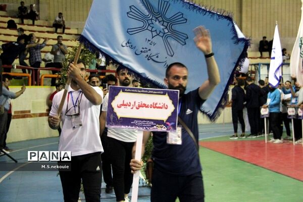 مراسم افتتاحیه پنجمین المپیاد همگانی دانشجویان پسران کشور