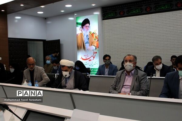 نشست شورای آموزش و پرورش در استانداری بیرجند
