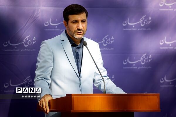 نشست خبری سخنگوی شورای نگهبان