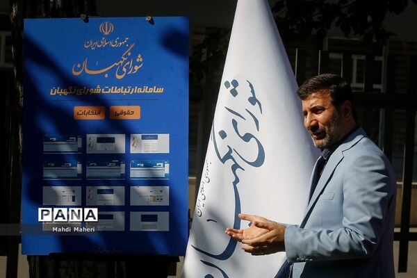 نشست خبری سخنگوی شورای نگهبان