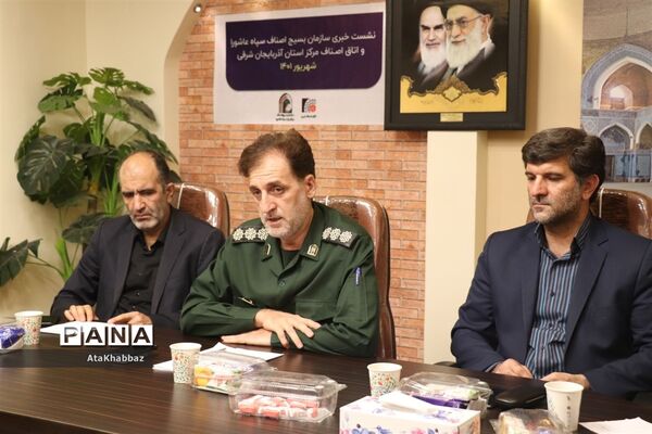 نشست خبری بسیج اصناف