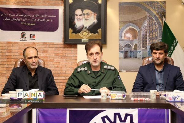 نشست خبری بسیج اصناف