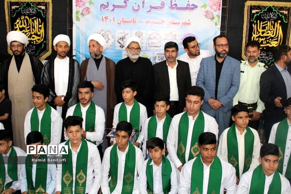اختتامیه طرح ملی رحله در حمیدیه