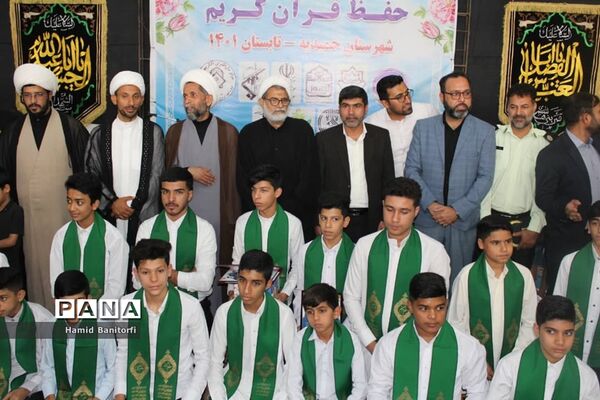 اختتامیه طرح ملی رحله در حمیدیه