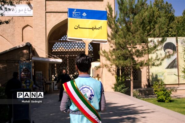 اصفهان‌گردی در اردوی قطبی دانش‌آموزان عضو سازمان دانش‌آموزی