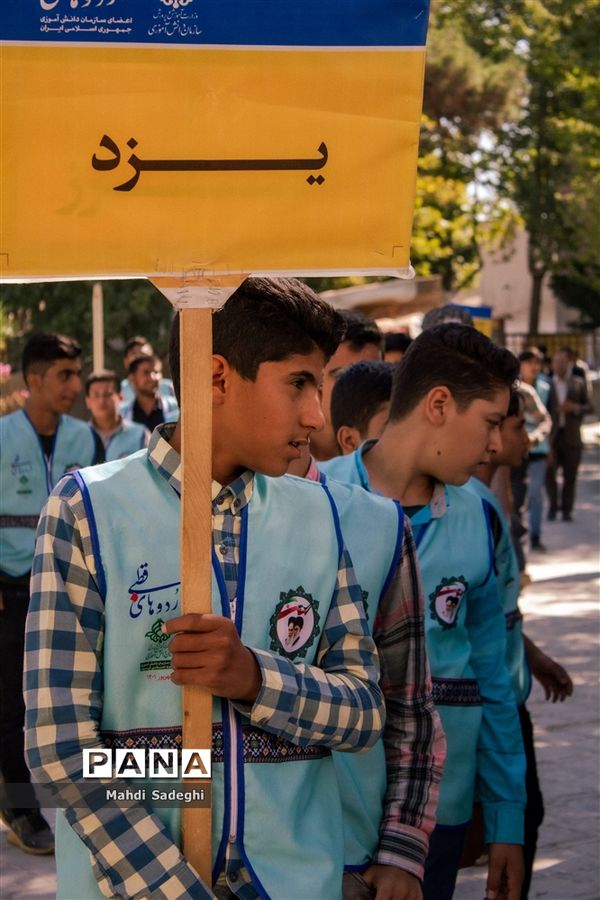 اصفهان‌گردی در اردوی قطبی دانش‌آموزان عضو سازمان دانش‌آموزی