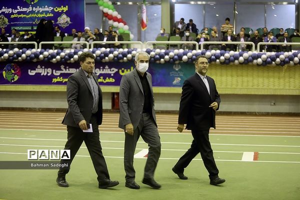 اولین جشنواره فرهنگی ورزشی دانش‌آموزان ابتدایی سراسر کشور