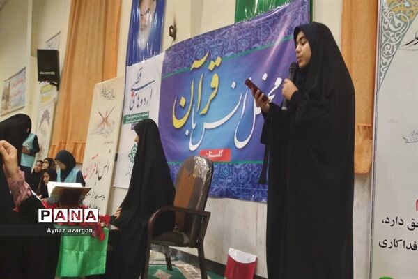 ‌محفل انس با قرآن در اردوی قطبی استان گلستان