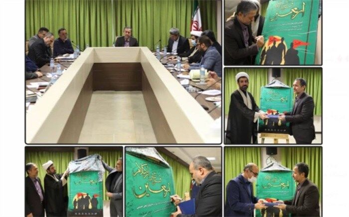 رونمایی از پوستر «اربعین فراتر از کلام»