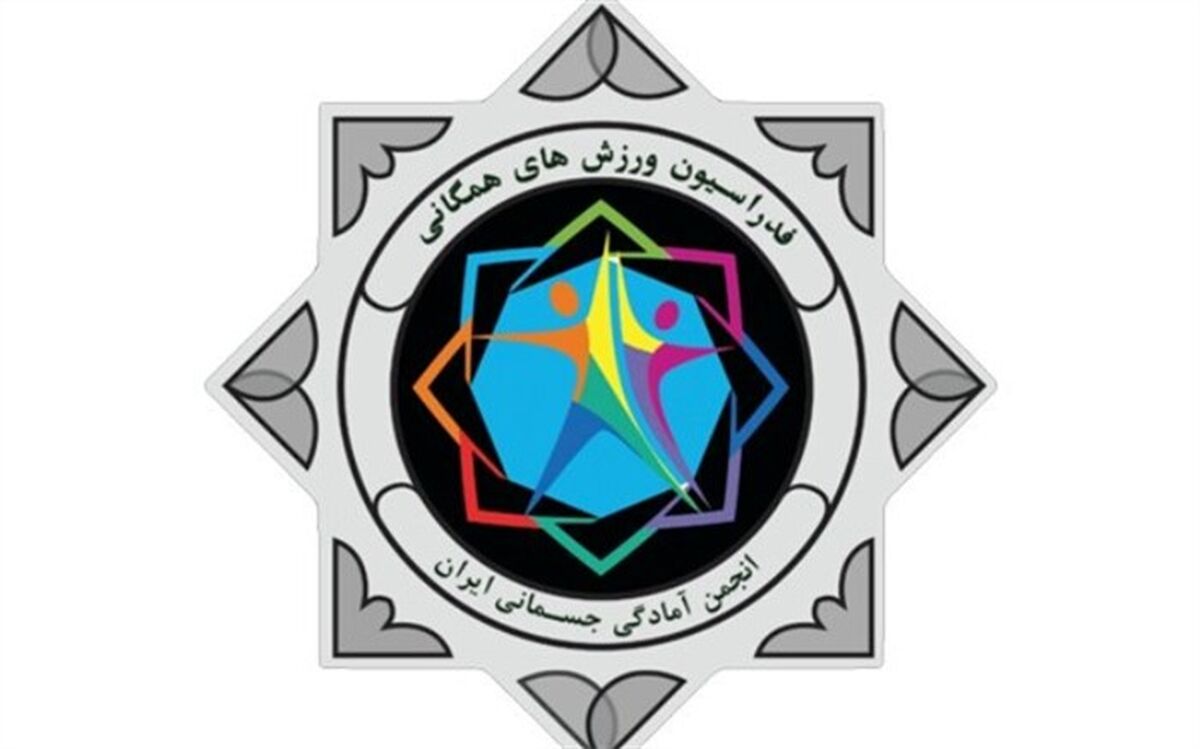 ‌رئیس انجمن آمادگی جسمانی کشور با تصمیم وزارت ورزش مخالفت کرد