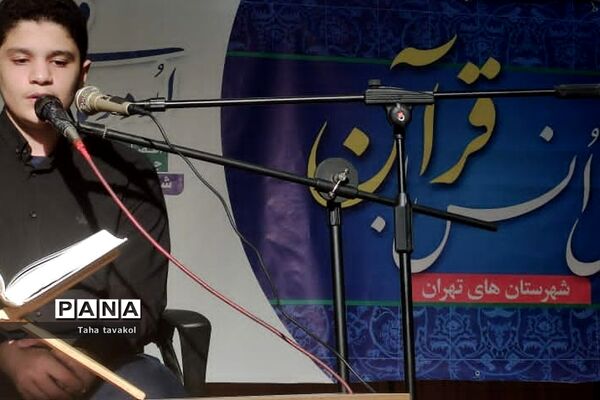 مراسم محفل انس با قرآن کریم ‌اردوی قطبی در اردوگاه دماوند