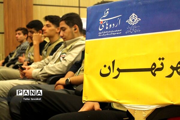 مراسم محفل انس با قرآن کریم ‌اردوی قطبی در اردوگاه دماوند