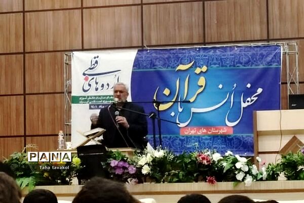 مراسم محفل انس با قرآن کریم ‌اردوی قطبی در اردوگاه دماوند