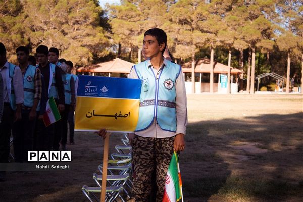 اختتامیه اردوی قطبی دانش‌آموزان عضو سازمان دانش‌آموزی