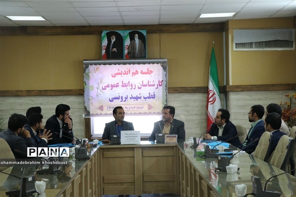 جلسه هم‌اندیشی روابط عمومی‌های قطب شهید برونسی به‌مناسبت هفته دولت
