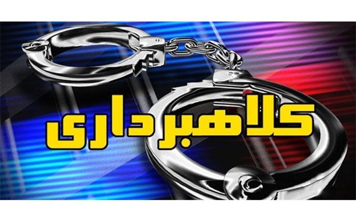 دستگیری کلاهبرداران 10 میلیارد ریالی در تبریز