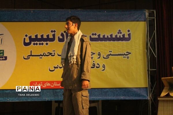 نشست جهاد تبیین در اردوی قطبی اعضای سازمان دانش‌آموزی در اردوگاه دماوند