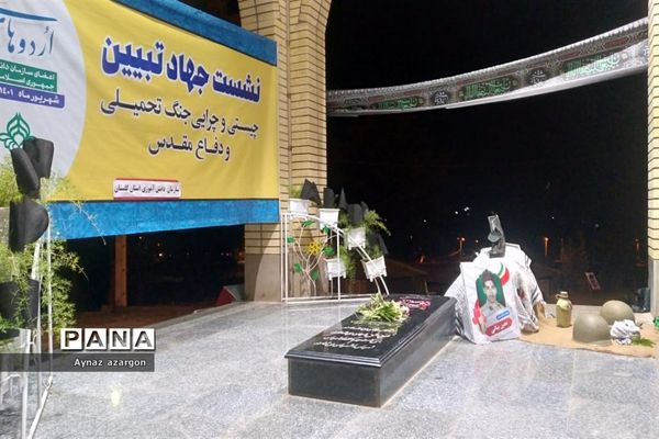 محفل شهدایی با حضور مسئولان در اردوگاه شیرآباد گلستان
