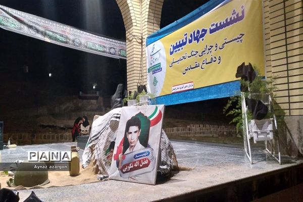 محفل شهدایی با حضور مسئولان در اردوگاه شیرآباد گلستان