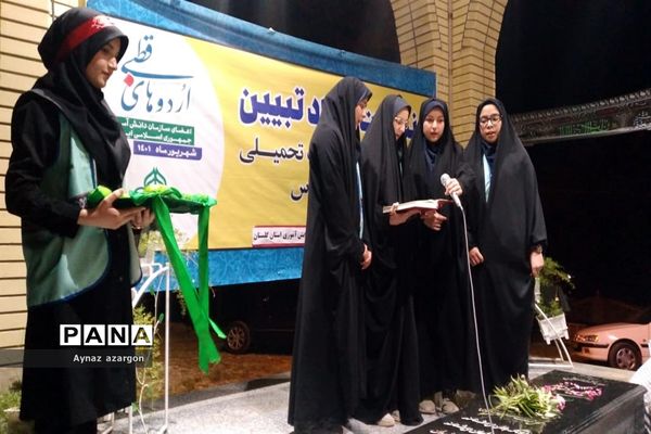 محفل شهدایی با حضور مسئولان در اردوگاه شیرآباد گلستان