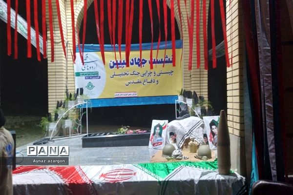 محفل شهدایی با حضور مسئولان در اردوگاه شیرآباد گلستان