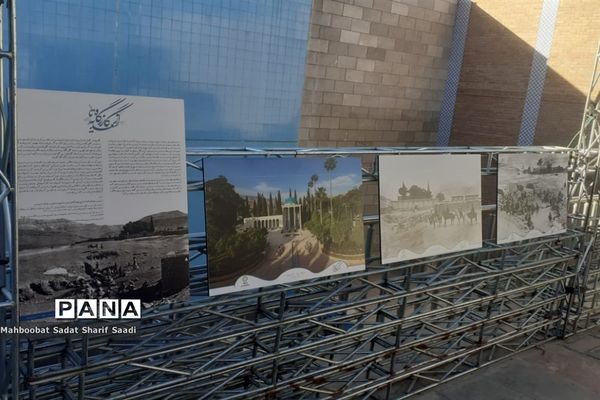 آرامگاه مشرف‌الدین (سعدی)