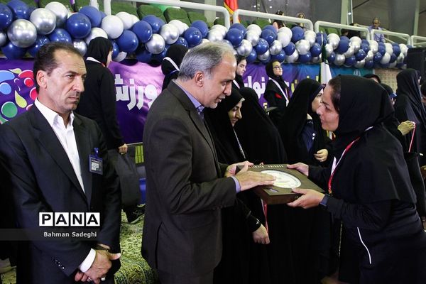 اختتامیه اولین جشنواره فرهنگی ورزشی دانش‌آموزان ابتدایی سراسر کشور در بخش مادران و دختران