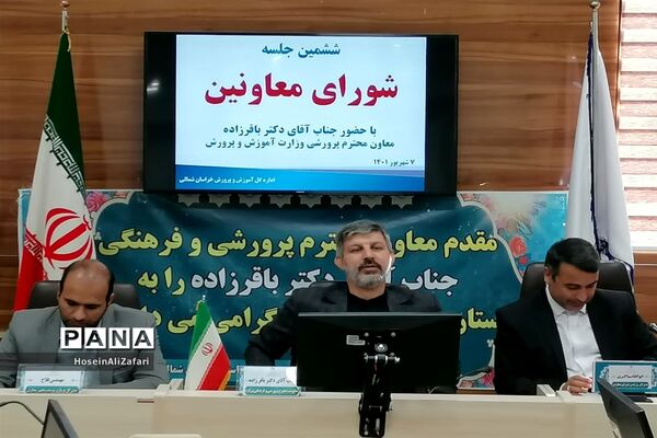 برگزاری جلسه شورای معاونان استان خراسان شمالی