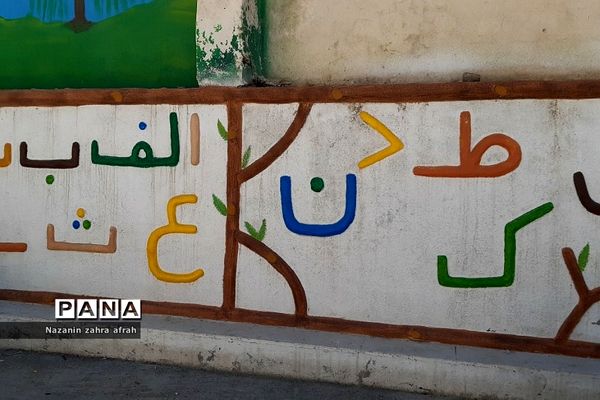 پروژه مهر و‌ آماده‌سازی دبستان ارشاد رودهن