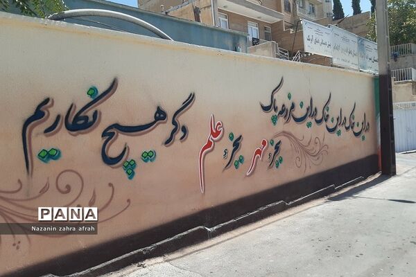 پروژه مهر و‌ آماده‌سازی دبستان ارشاد رودهن