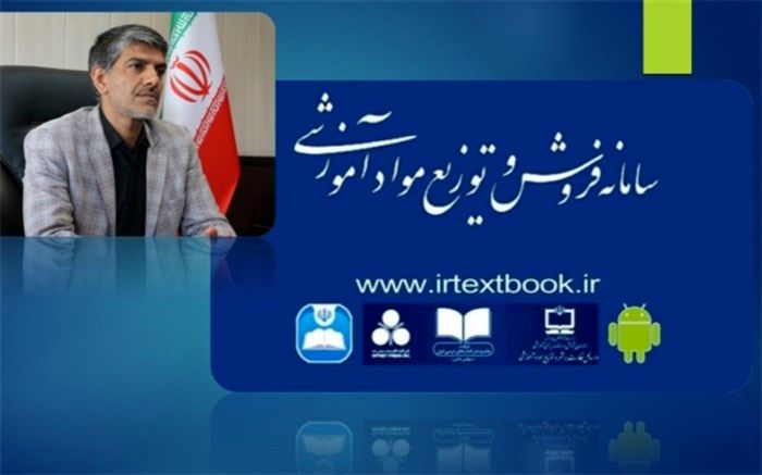 ضرورت توزیع سریع کتاب‌های درسی دانش‌آموزان برای سال تحصیلی جدید