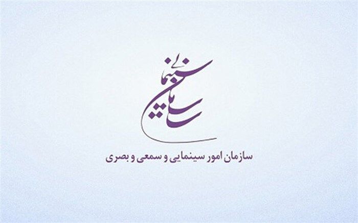 ۵۳ فیلم سینمایی پروانه ساخت گرفتند