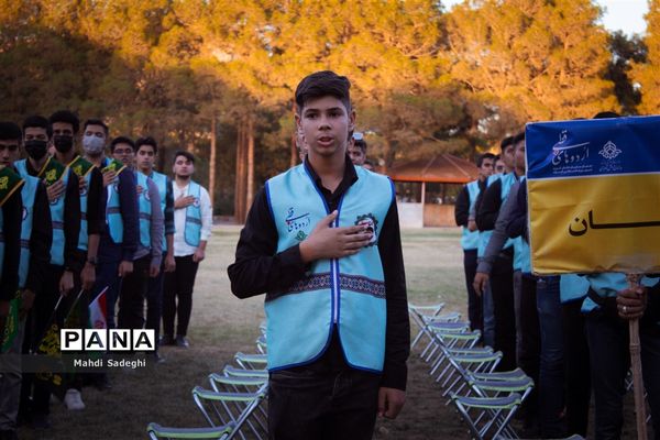 اختتامیه اردوی قطبی دانش‌آموزان عضو سازمان دانش‌آموزی