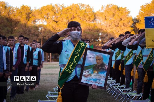 اختتامیه اردوی قطبی دانش‌آموزان عضو سازمان دانش‌آموزی