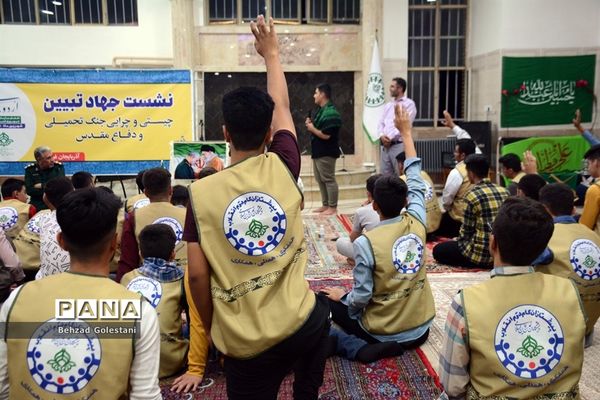 نشست جهاد تبیین اعضای سازمان دانش‌آموزی در اردوی قطب 5  آذربایجان غربی