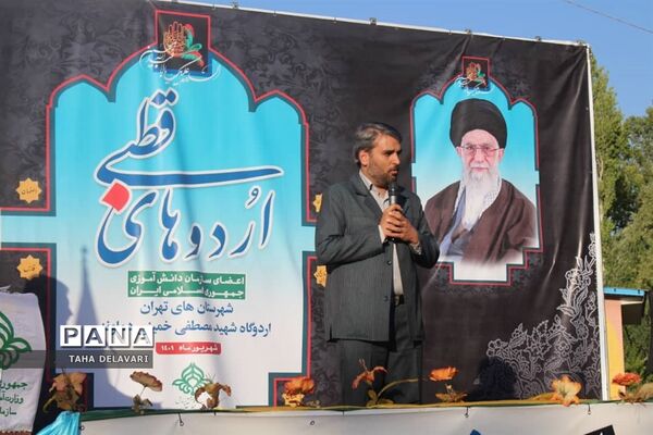 مراسم اختتامیه اردوی قطبی اعضای سازمان دانش‌آموزی اردوگاه دماوند