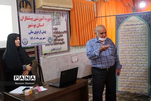 پیش اردوی آماده‌‌سازی دانش‌آموزان دختر استان بوشهر