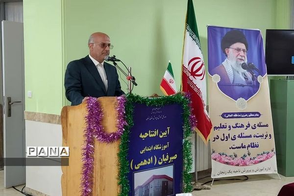 افتتاح مدرسه ابتدایی خیّرساز صیرفیان (ادهمی) زنجان