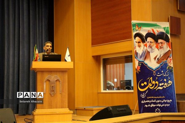 مراسم بزرگداشت هفته دولت به‌میزبانی آموزش و پرورش ناحیه 6 مشهد