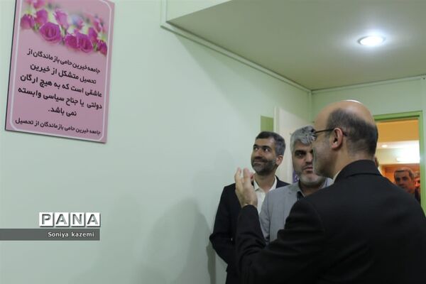 افتتاحیه دفتر مجمع خیرین حامی بازماندگان از  تحصیلی مازندران