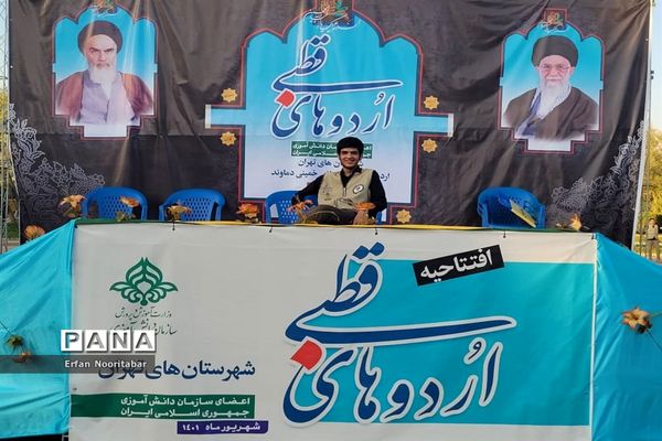 حضور و موفقیت دانش‌آموزان تهرانی در اردوهای قطبی